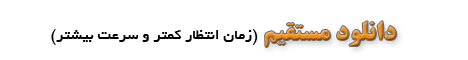 تصویر مربوط به دانلود انصاری تا آخر سال نیست! ، کابوس بزرگ جهت پرسپولیس