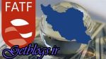 فتوای حرام بودن پذیرش FATF بر چه اساسی صادر شده است و چه آثاری دارد ؟