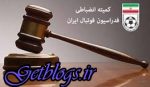 استقلال 20 میلیون جریمه شد، پرسپولیس توبیخ