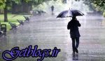 بارش باران همزمان با تاسوعا و عاشورای حسینی در چند استان کشور